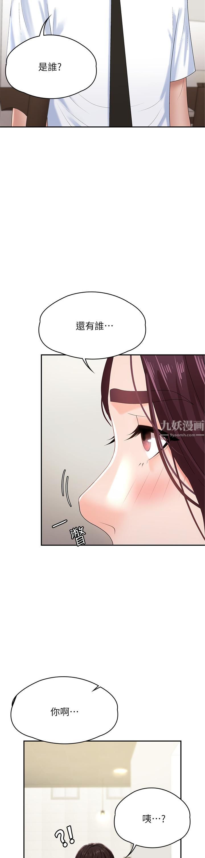 《青春期小阿姨》漫画最新章节第15话 - 一日男友免费下拉式在线观看章节第【24】张图片