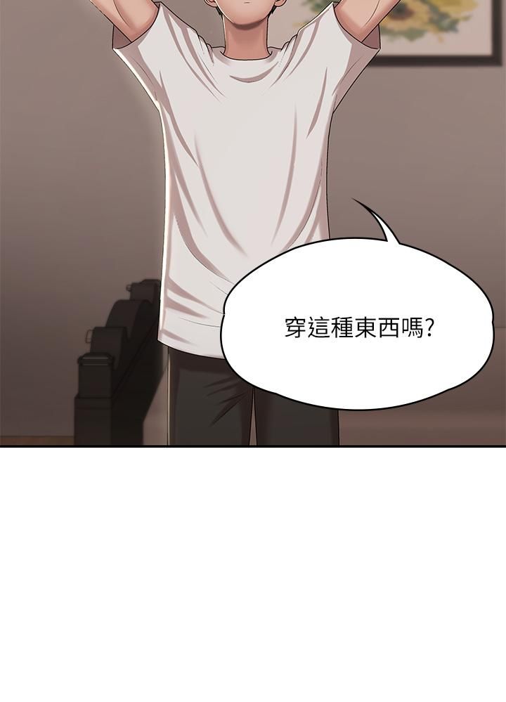 《青春期小阿姨》漫画最新章节第16话 - 小妈竟然在意淫我?!免费下拉式在线观看章节第【17】张图片