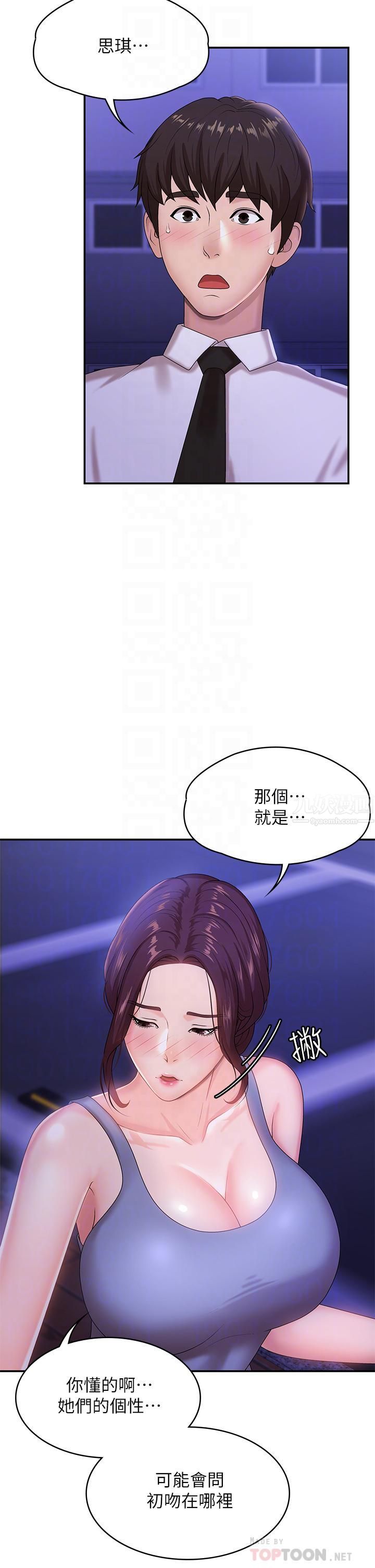 《青春期小阿姨》漫画最新章节第16话 - 小妈竟然在意淫我?!免费下拉式在线观看章节第【6】张图片