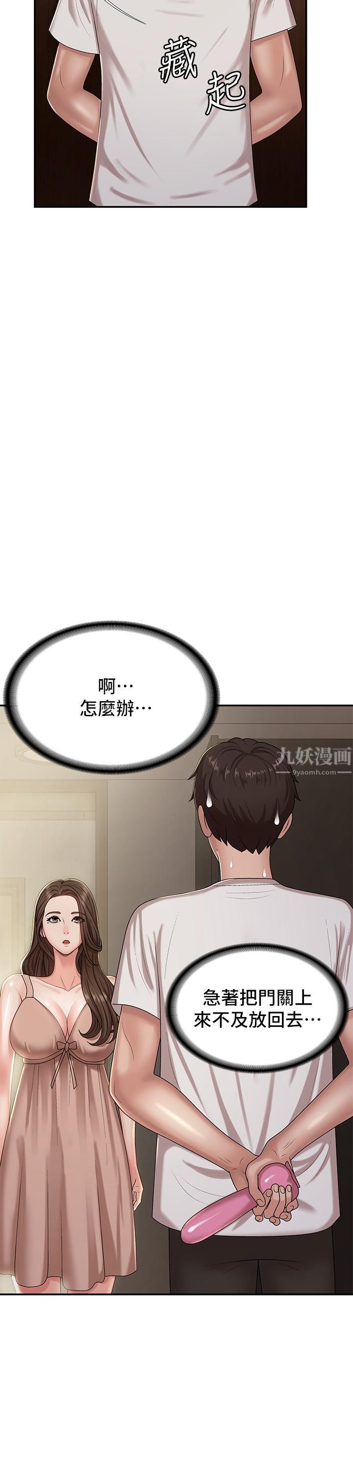 《青春期小阿姨》漫画最新章节第16话 - 小妈竟然在意淫我?!免费下拉式在线观看章节第【23】张图片