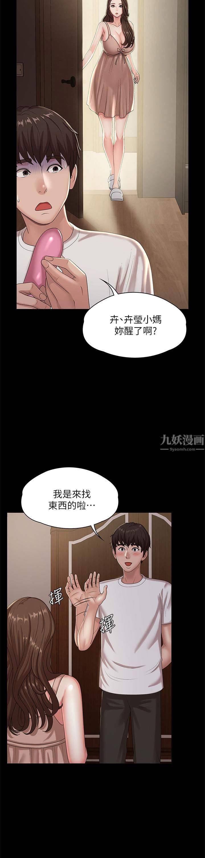 《青春期小阿姨》漫画最新章节第16话 - 小妈竟然在意淫我?!免费下拉式在线观看章节第【37】张图片