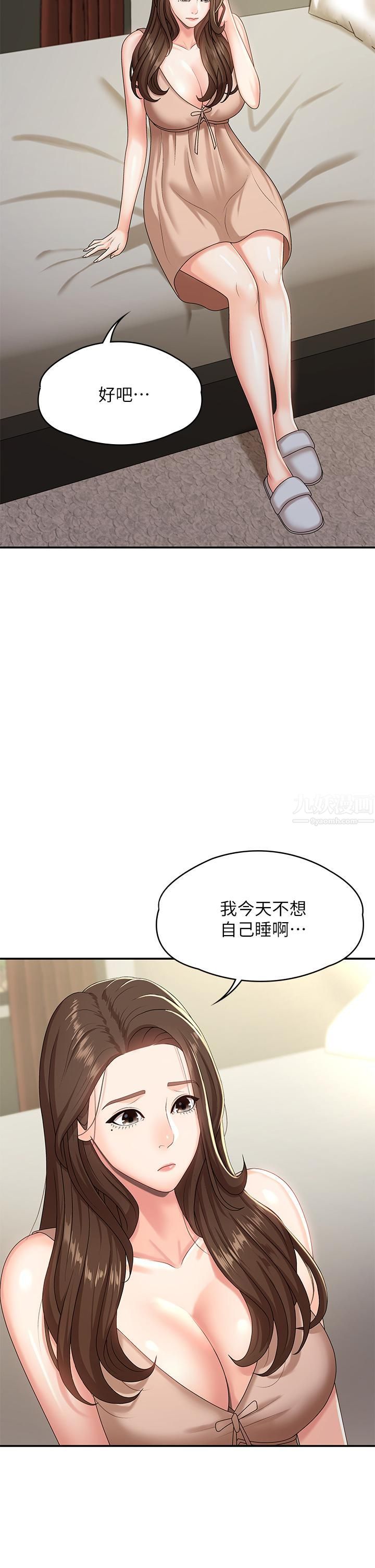 《青春期小阿姨》漫画最新章节第16话 - 小妈竟然在意淫我?!免费下拉式在线观看章节第【27】张图片