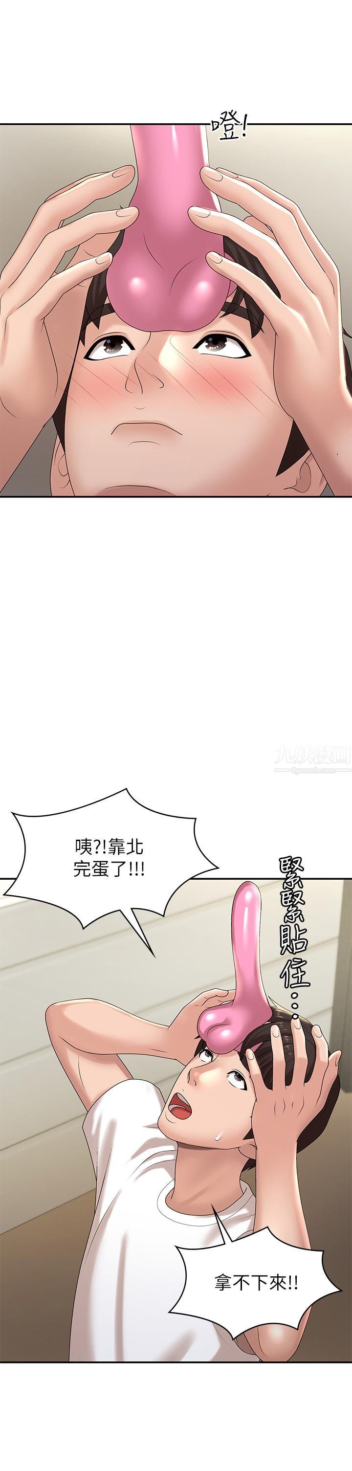 《青春期小阿姨》漫画最新章节第16话 - 小妈竟然在意淫我?!免费下拉式在线观看章节第【34】张图片