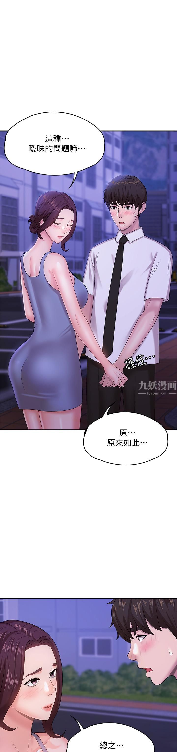 《青春期小阿姨》漫画最新章节第16话 - 小妈竟然在意淫我?!免费下拉式在线观看章节第【7】张图片