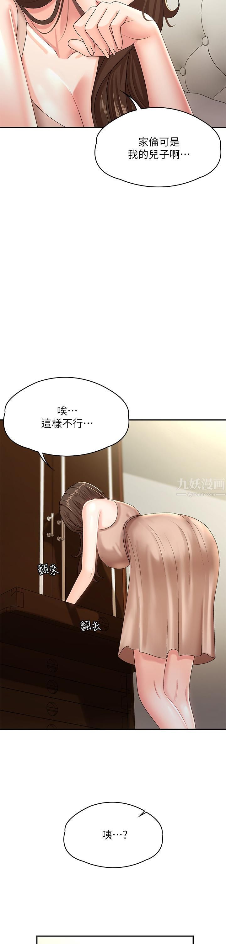 《青春期小阿姨》漫画最新章节第16话 - 小妈竟然在意淫我?!免费下拉式在线观看章节第【31】张图片