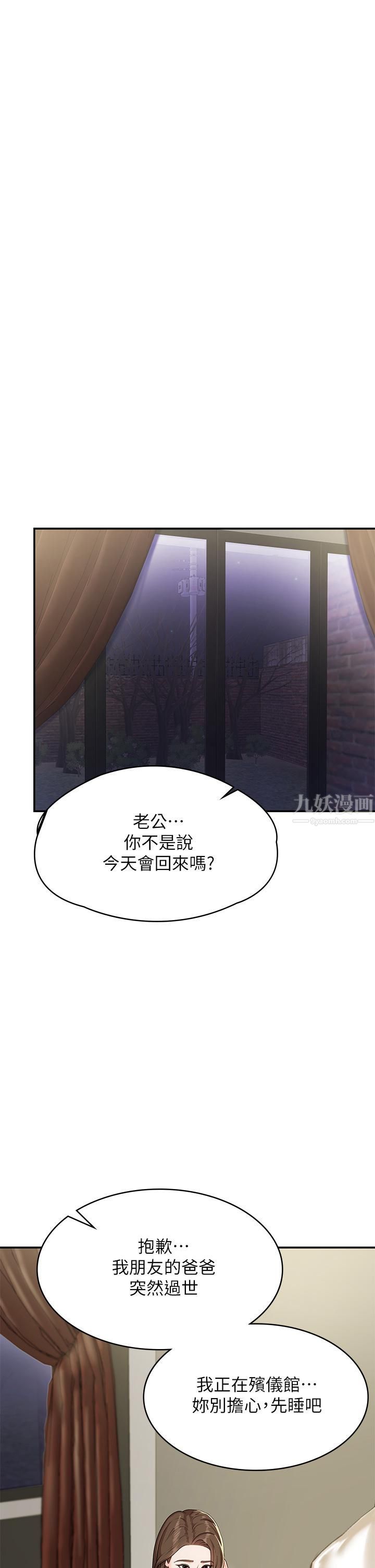 《青春期小阿姨》漫画最新章节第16话 - 小妈竟然在意淫我?!免费下拉式在线观看章节第【26】张图片