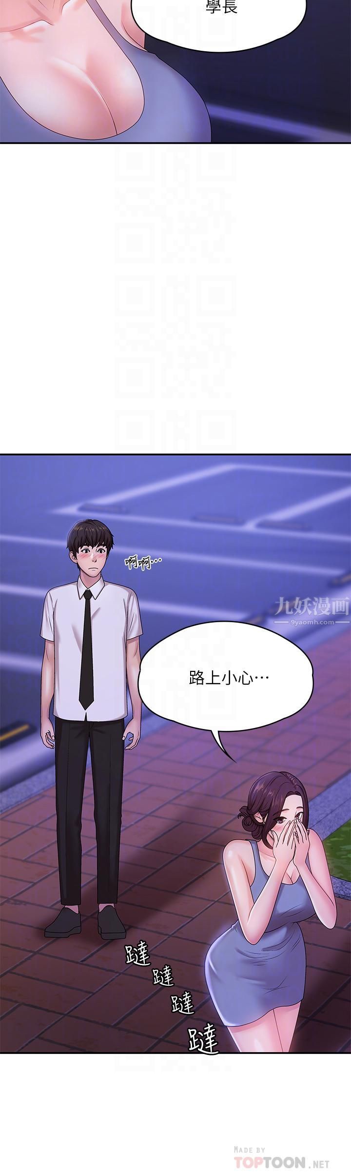 《青春期小阿姨》漫画最新章节第16话 - 小妈竟然在意淫我?!免费下拉式在线观看章节第【8】张图片