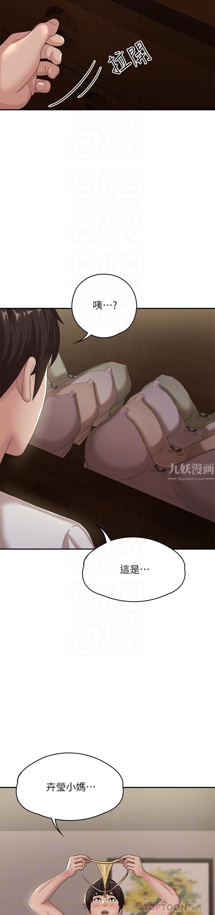 《青春期小阿姨》漫画最新章节第16话 - 小妈竟然在意淫我?!免费下拉式在线观看章节第【16】张图片