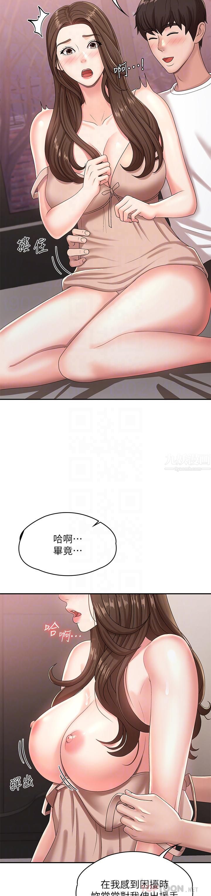 《青春期小阿姨》漫画最新章节第17话 - 用我的肉棒取代按摩棒免费下拉式在线观看章节第【18】张图片