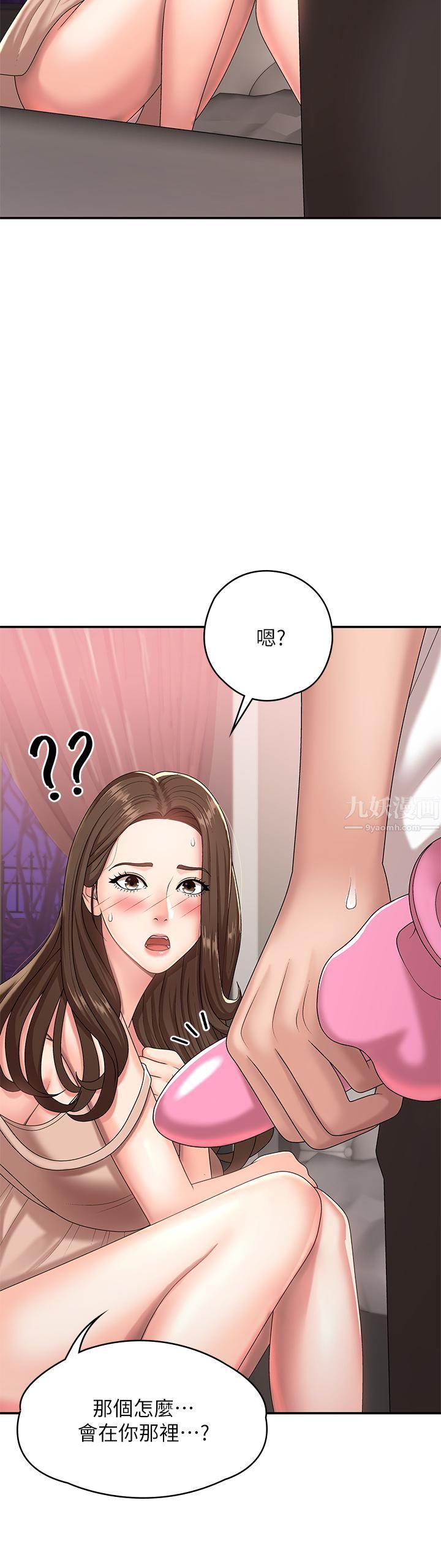 《青春期小阿姨》漫画最新章节第17话 - 用我的肉棒取代按摩棒免费下拉式在线观看章节第【15】张图片