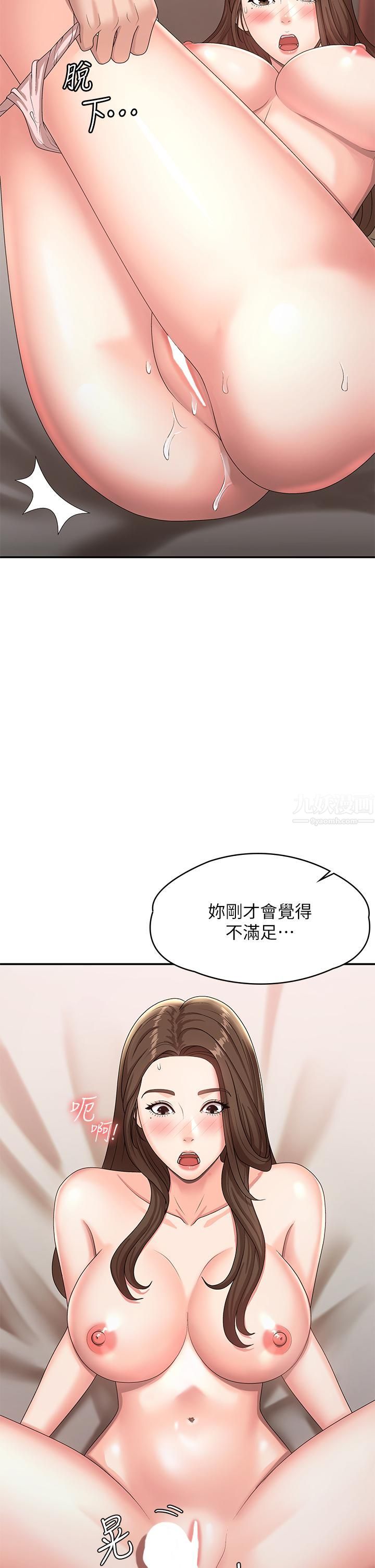 《青春期小阿姨》漫画最新章节第17话 - 用我的肉棒取代按摩棒免费下拉式在线观看章节第【25】张图片