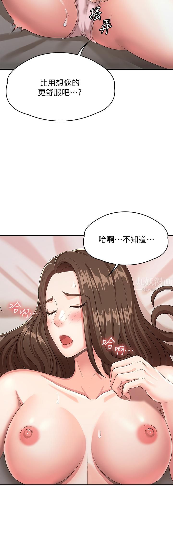 《青春期小阿姨》漫画最新章节第17话 - 用我的肉棒取代按摩棒免费下拉式在线观看章节第【23】张图片