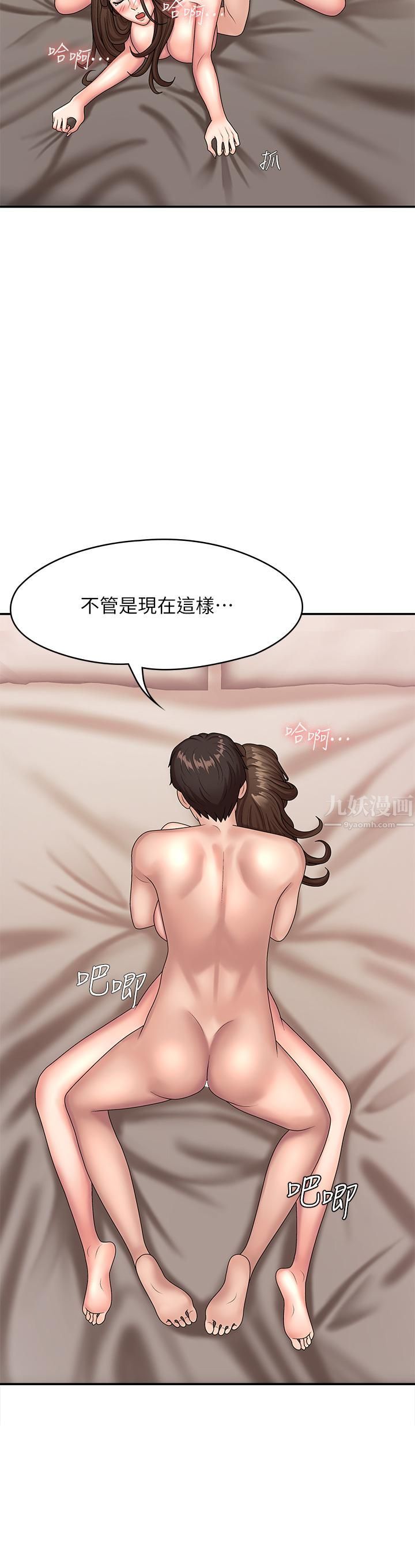 《青春期小阿姨》漫画最新章节第18话 - 小妈爽到喷水的骚样免费下拉式在线观看章节第【24】张图片