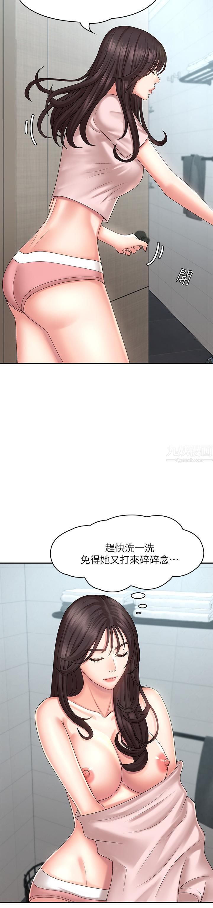 《青春期小阿姨》漫画最新章节第19话 - 被儿子顶到忍不住求饶免费下拉式在线观看章节第【43】张图片