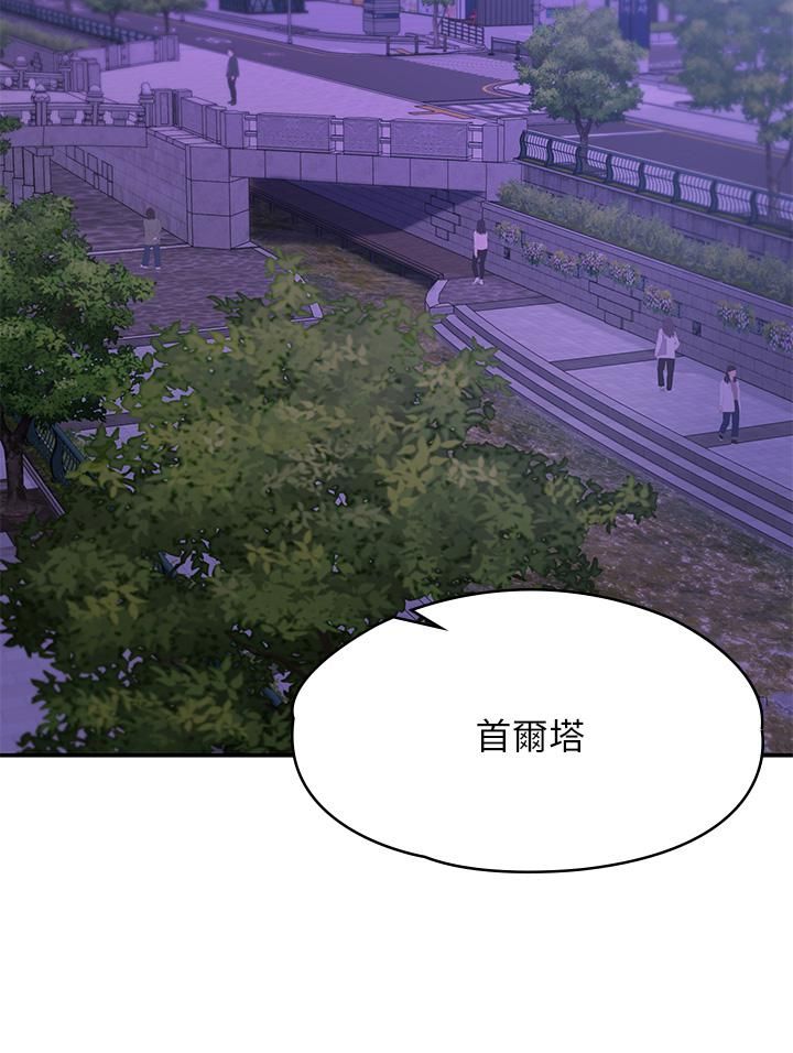 《青春期小阿姨》漫画最新章节第20话 - 与小妈的深夜约会!免费下拉式在线观看章节第【44】张图片