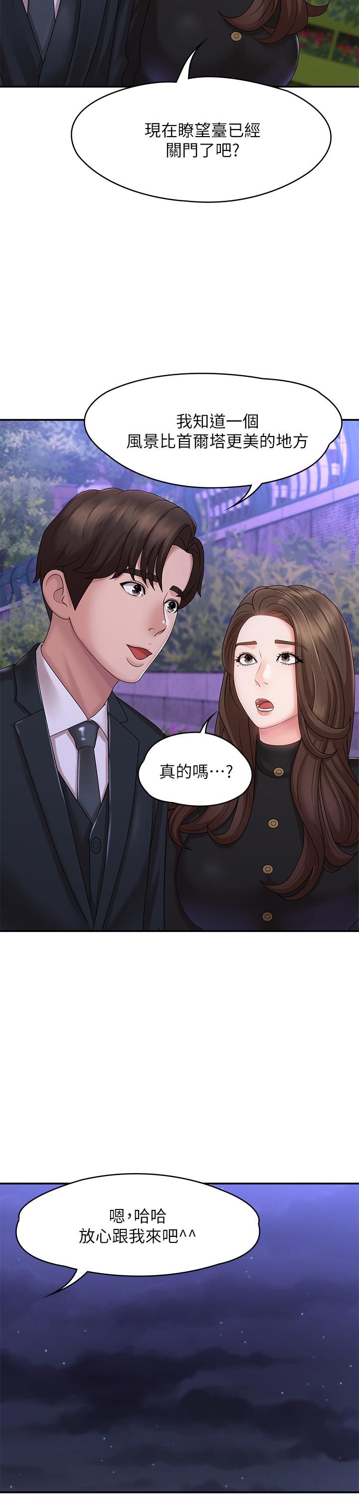 《青春期小阿姨》漫画最新章节第20话 - 与小妈的深夜约会!免费下拉式在线观看章节第【46】张图片