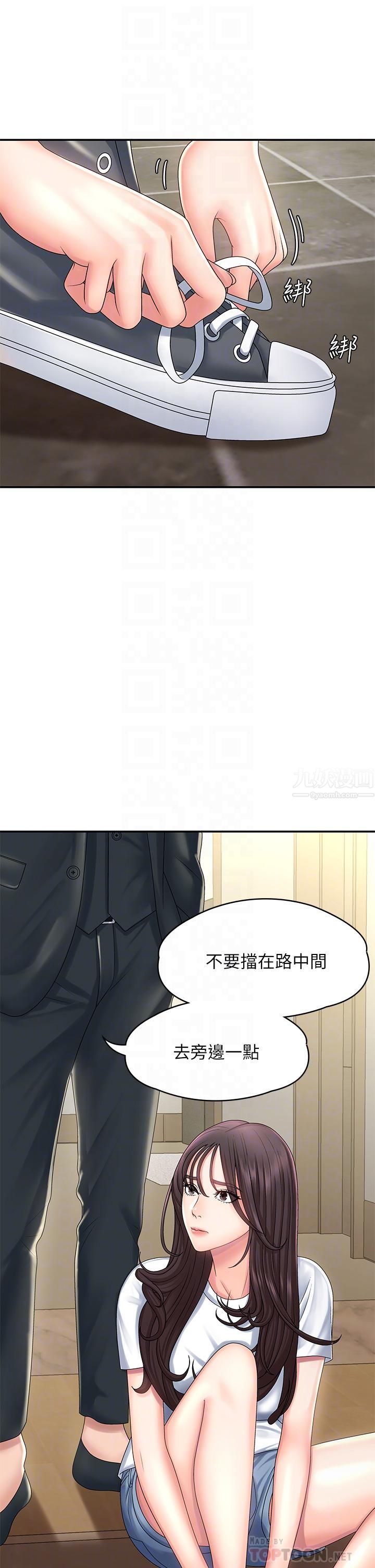 《青春期小阿姨》漫画最新章节第20话 - 与小妈的深夜约会!免费下拉式在线观看章节第【14】张图片