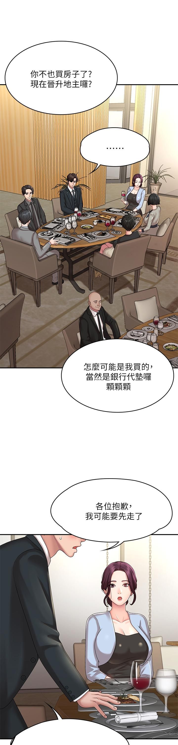 《青春期小阿姨》漫画最新章节第20话 - 与小妈的深夜约会!免费下拉式在线观看章节第【26】张图片