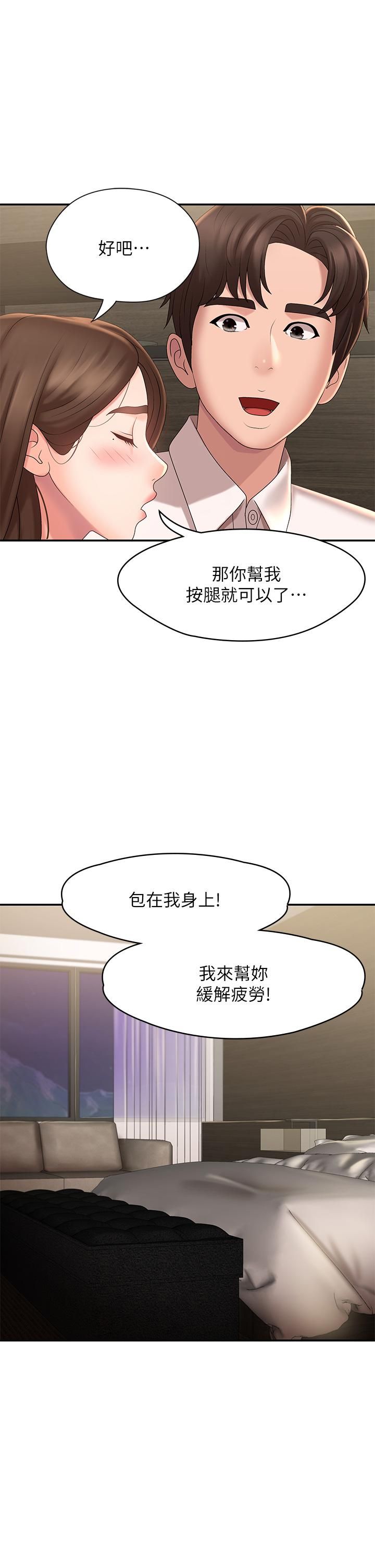 《青春期小阿姨》漫画最新章节第21话 - 引起全身燥热的按摩…?免费下拉式在线观看章节第【23】张图片