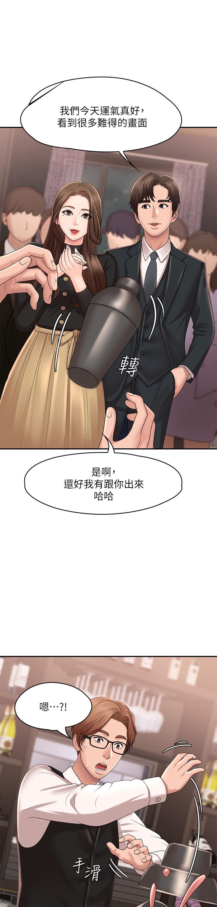 《青春期小阿姨》漫画最新章节第21话 - 引起全身燥热的按摩…?免费下拉式在线观看章节第【9】张图片