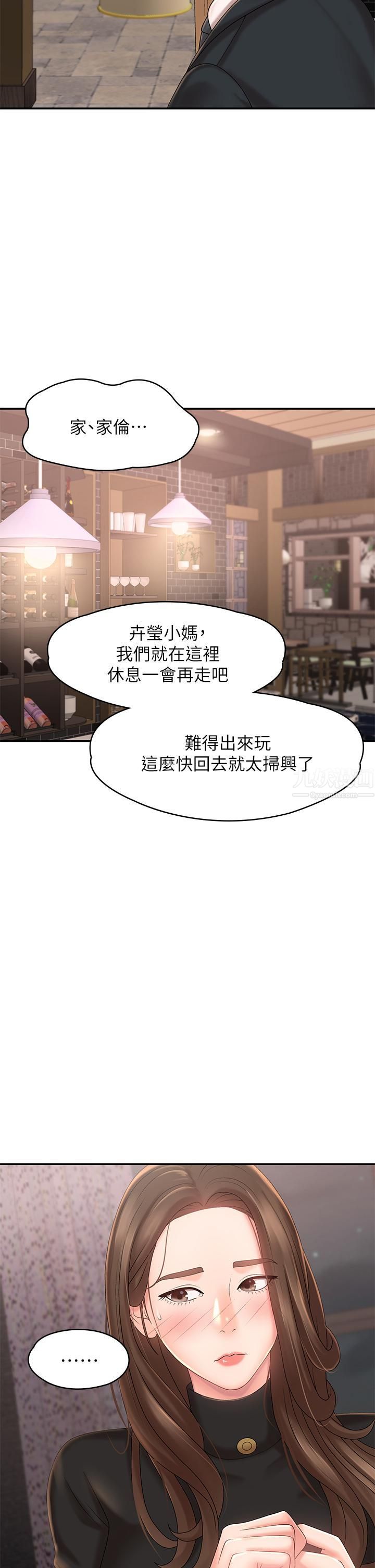 《青春期小阿姨》漫画最新章节第21话 - 引起全身燥热的按摩…?免费下拉式在线观看章节第【15】张图片