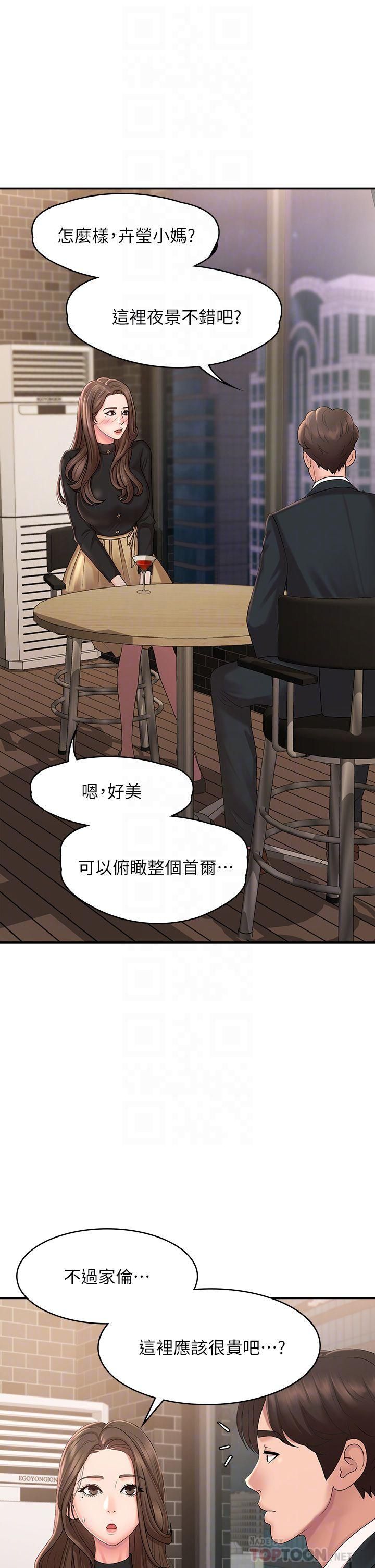 《青春期小阿姨》漫画最新章节第21话 - 引起全身燥热的按摩…?免费下拉式在线观看章节第【6】张图片