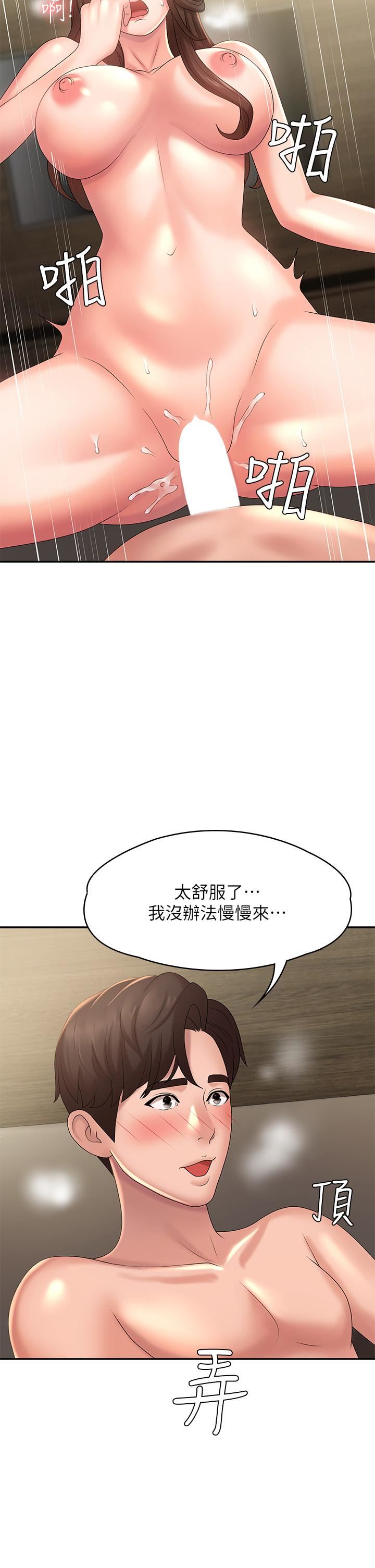 《青春期小阿姨》漫画最新章节第22话 - 老公的抓奸电话?!免费下拉式在线观看章节第【38】张图片