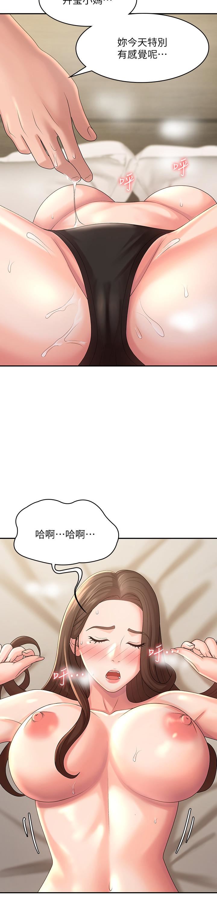 《青春期小阿姨》漫画最新章节第22话 - 老公的抓奸电话?!免费下拉式在线观看章节第【11】张图片