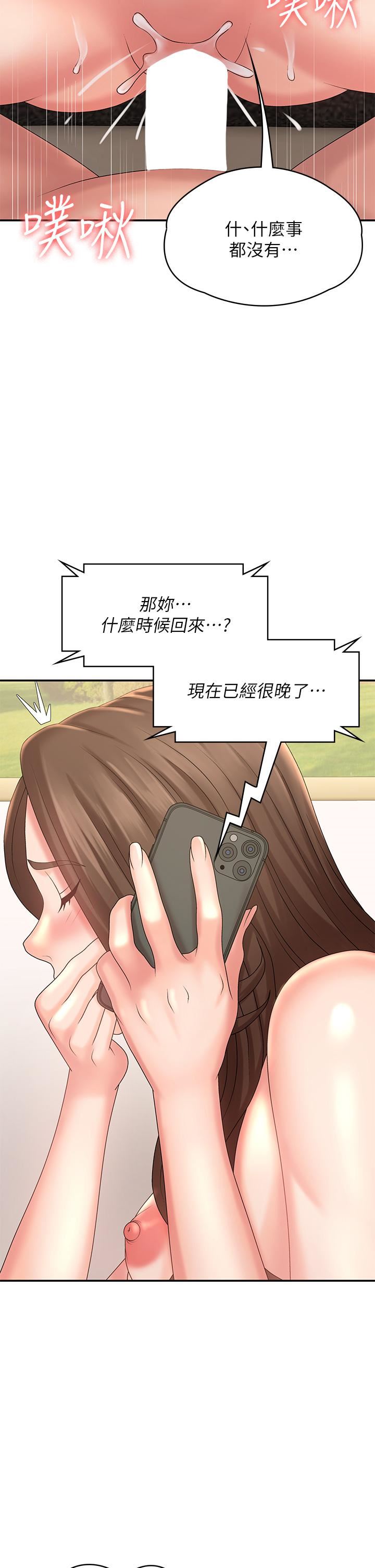 《青春期小阿姨》漫画最新章节第23话 - 沉浸在偷情快感中的小妈免费下拉式在线观看章节第【13】张图片