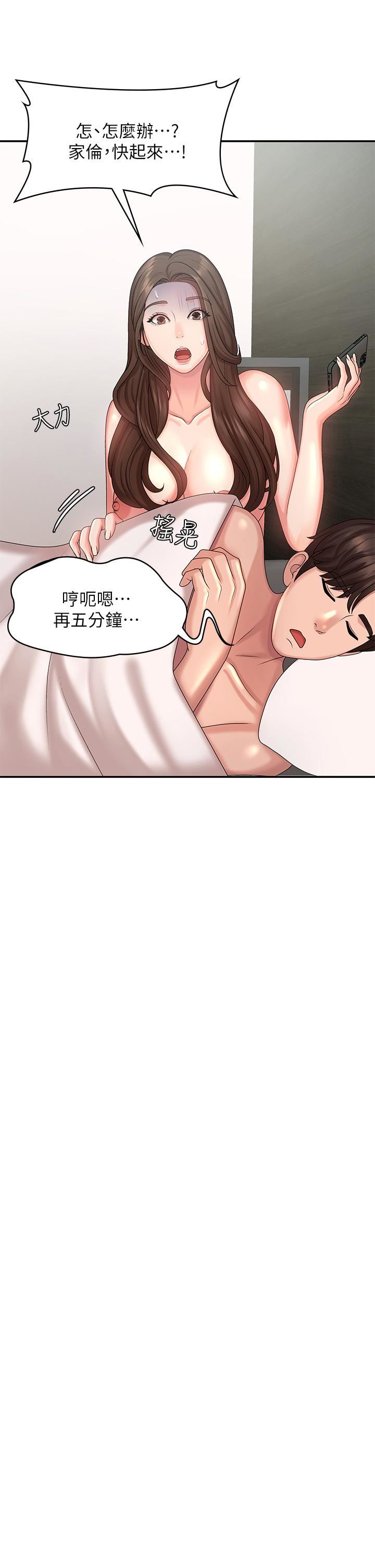 《青春期小阿姨》漫画最新章节第23话 - 沉浸在偷情快感中的小妈免费下拉式在线观看章节第【40】张图片