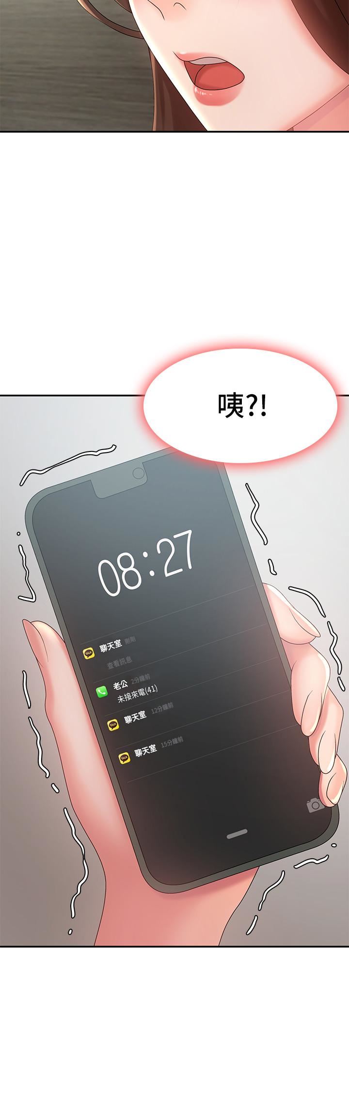 《青春期小阿姨》漫画最新章节第23话 - 沉浸在偷情快感中的小妈免费下拉式在线观看章节第【39】张图片