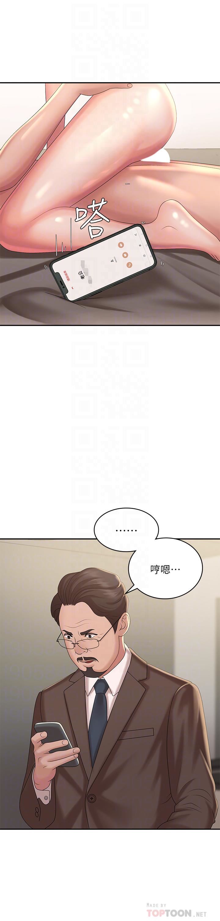 《青春期小阿姨》漫画最新章节第23话 - 沉浸在偷情快感中的小妈免费下拉式在线观看章节第【16】张图片