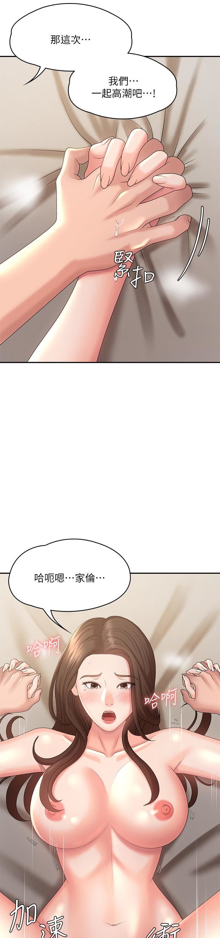 《青春期小阿姨》漫画最新章节第23话 - 沉浸在偷情快感中的小妈免费下拉式在线观看章节第【30】张图片