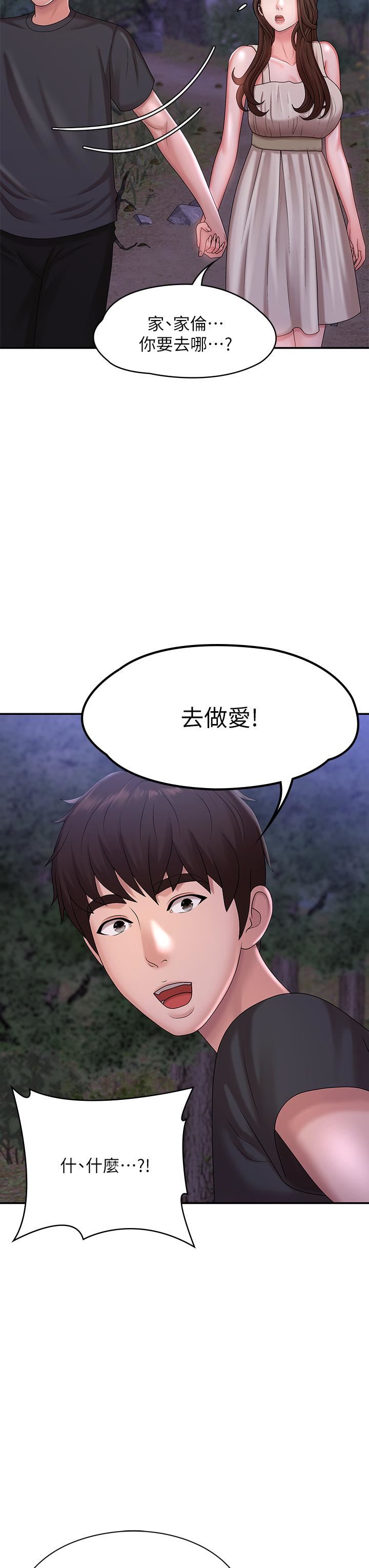 《青春期小阿姨》漫画最新章节第24话 - 湿身姐妹俩免费下拉式在线观看章节第【50】张图片