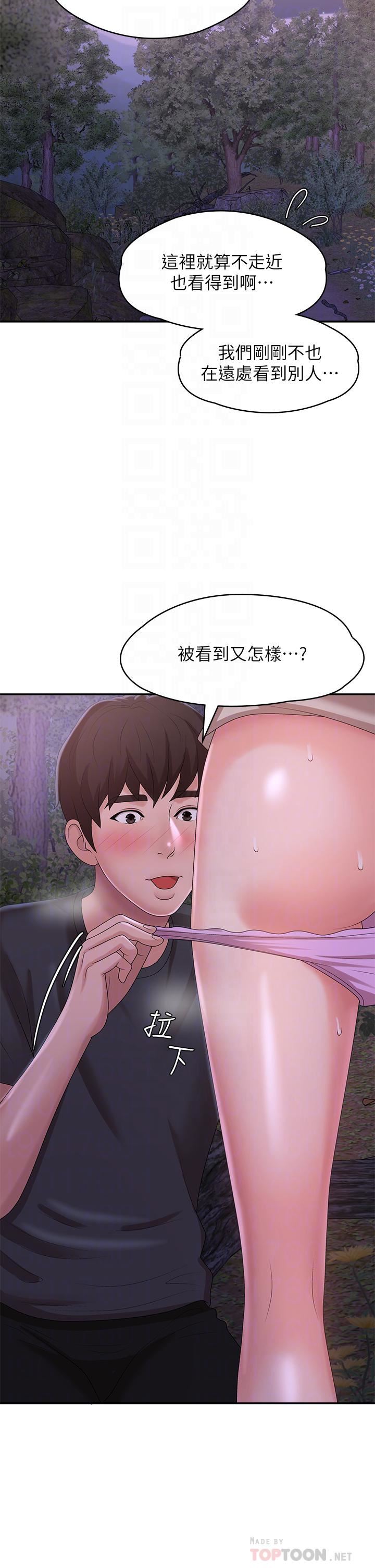 《青春期小阿姨》漫画最新章节第25话 - 目击野炮现场免费下拉式在线观看章节第【16】张图片