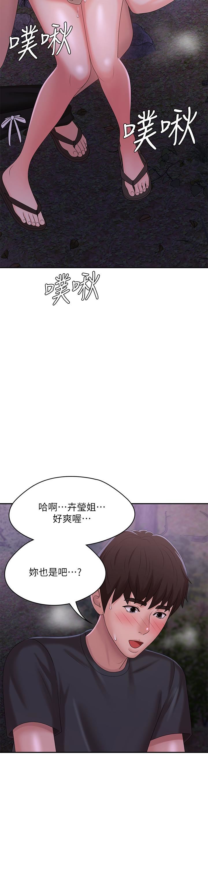 《青春期小阿姨》漫画最新章节第25话 - 目击野炮现场免费下拉式在线观看章节第【28】张图片