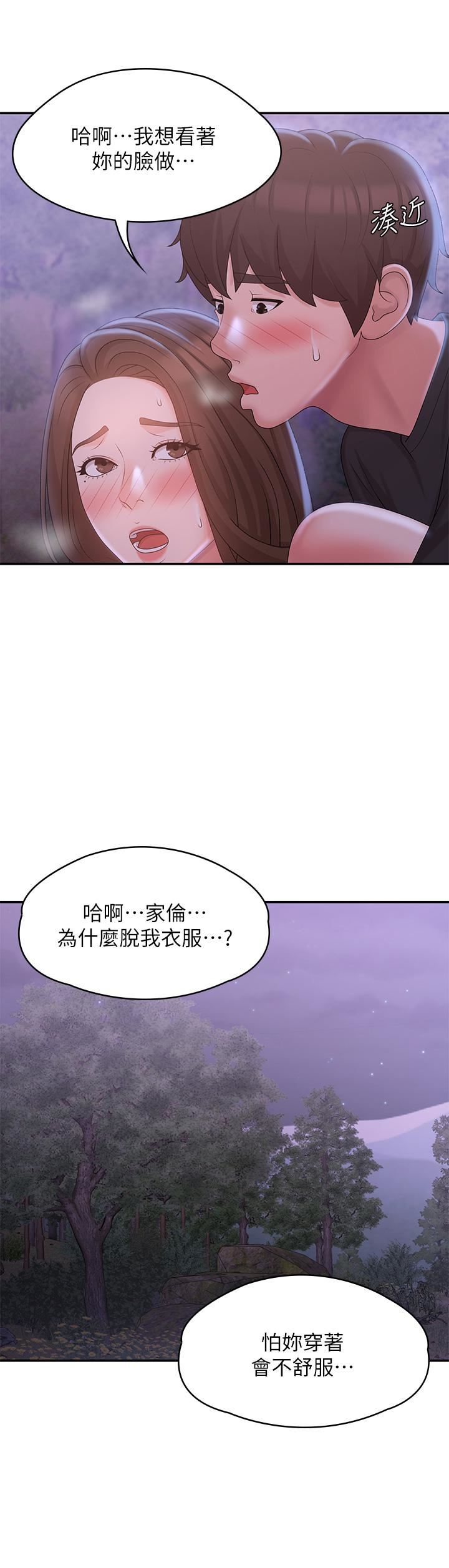 《青春期小阿姨》漫画最新章节第26话 - 疼痛带来的刺激爽感免费下拉式在线观看章节第【26】张图片