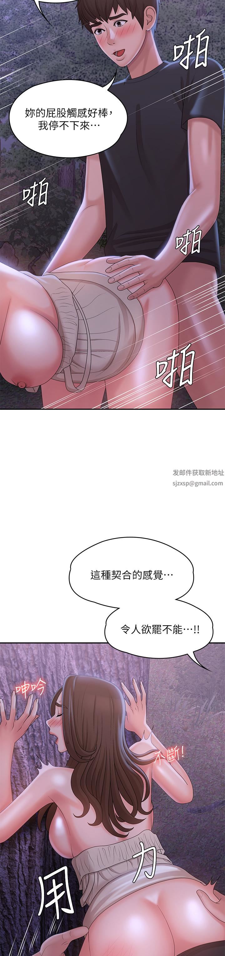 《青春期小阿姨》漫画最新章节第26话 - 疼痛带来的刺激爽感免费下拉式在线观看章节第【21】张图片