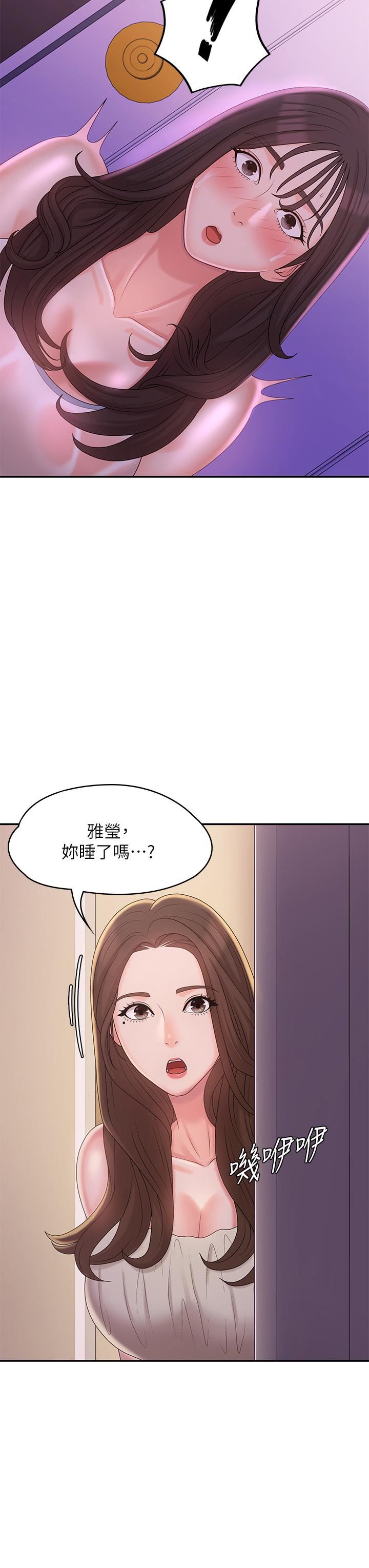 《青春期小阿姨》漫画最新章节第27话 - 被男人肆意爱抚身体免费下拉式在线观看章节第【9】张图片