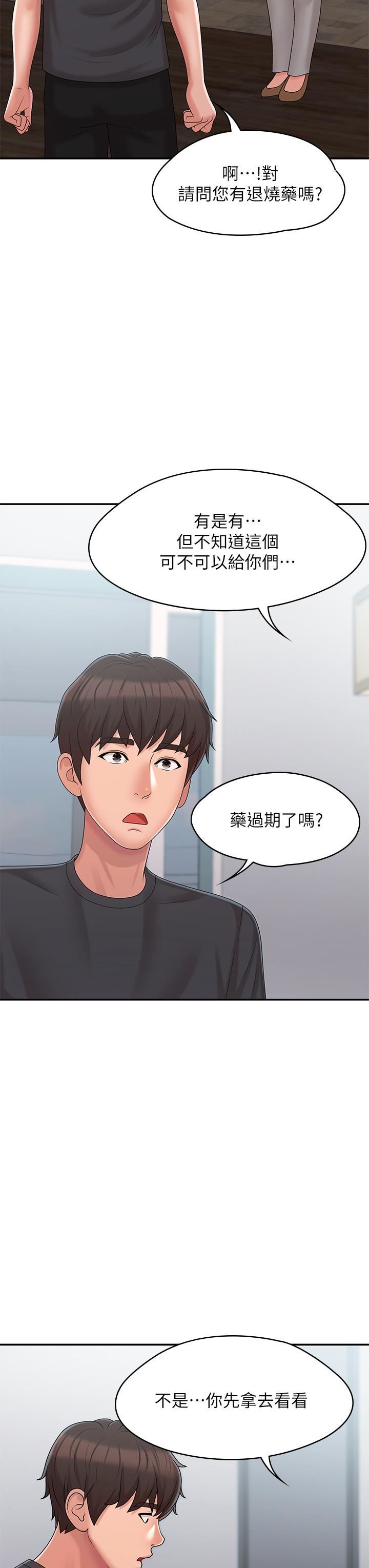 《青春期小阿姨》漫画最新章节第27话 - 被男人肆意爱抚身体免费下拉式在线观看章节第【38】张图片