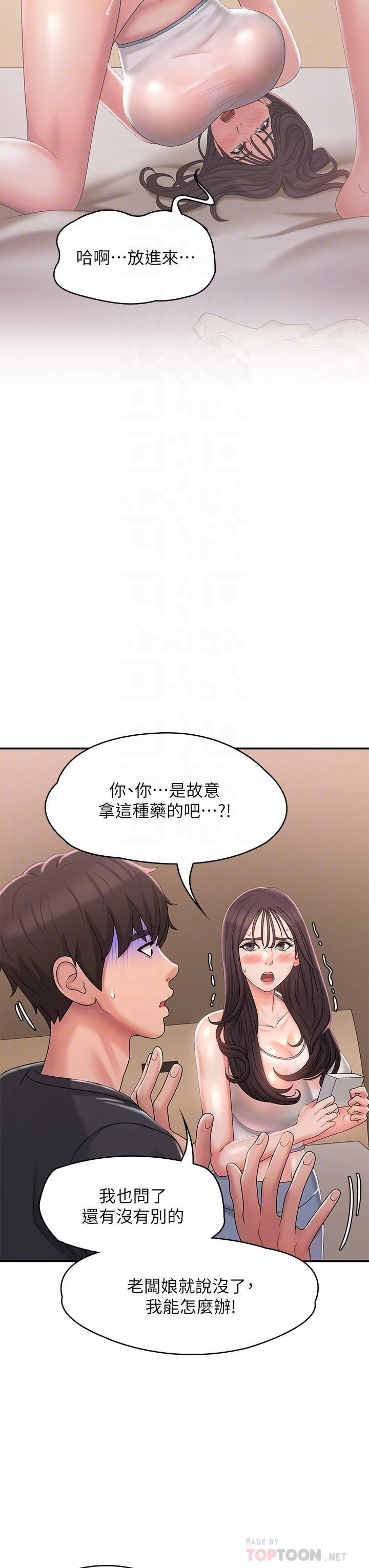 《青春期小阿姨》漫画最新章节第28话 - 袒露嫩穴的雅莹免费下拉式在线观看章节第【16】张图片