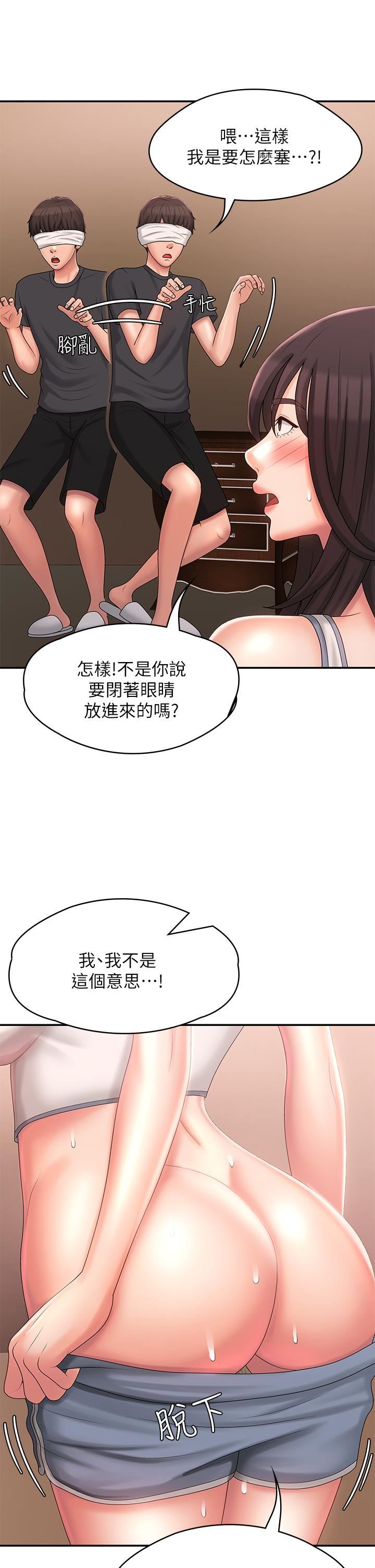 《青春期小阿姨》漫画最新章节第28话 - 袒露嫩穴的雅莹免费下拉式在线观看章节第【23】张图片