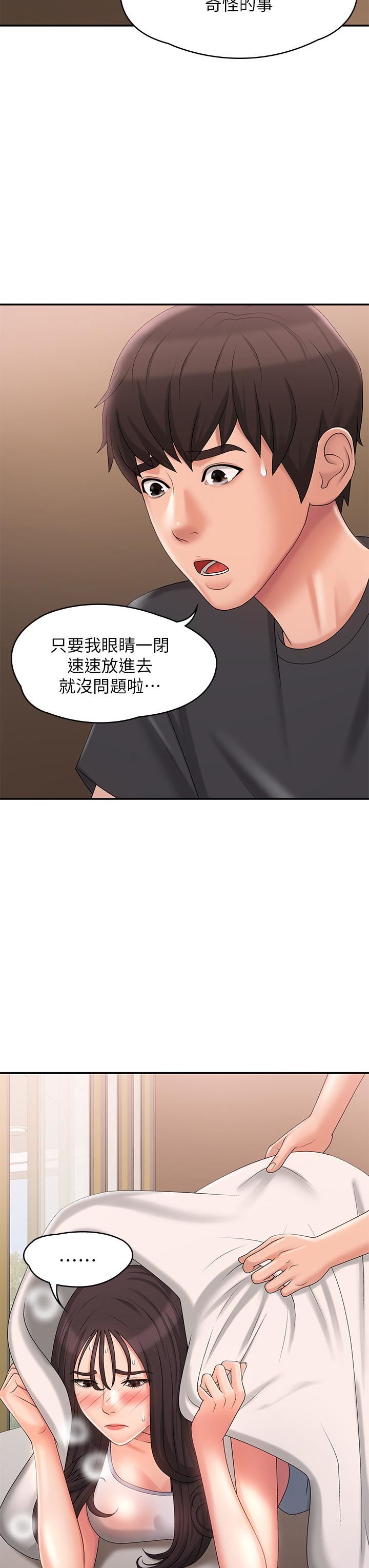 《青春期小阿姨》漫画最新章节第28话 - 袒露嫩穴的雅莹免费下拉式在线观看章节第【20】张图片