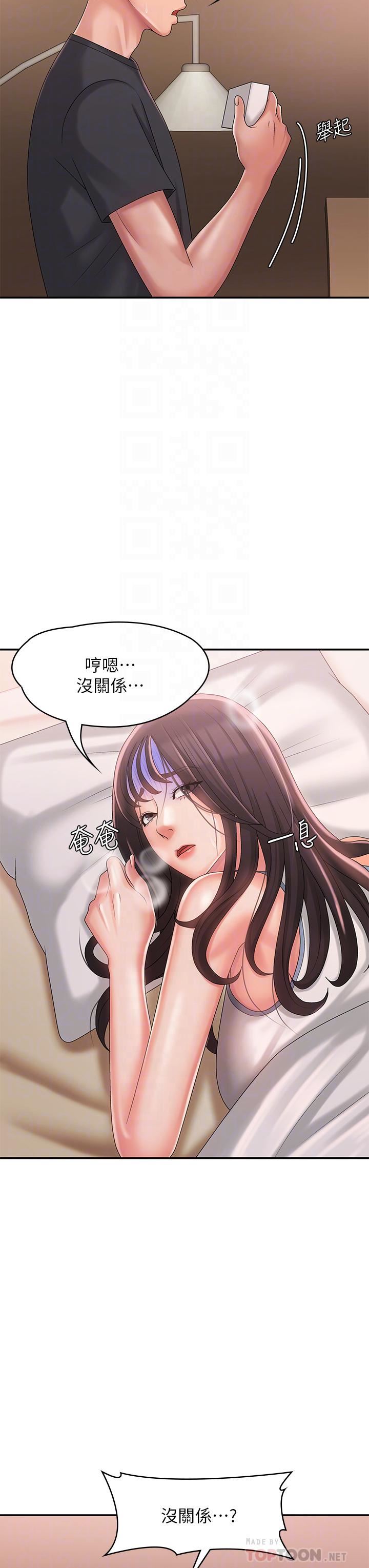 《青春期小阿姨》漫画最新章节第28话 - 袒露嫩穴的雅莹免费下拉式在线观看章节第【8】张图片