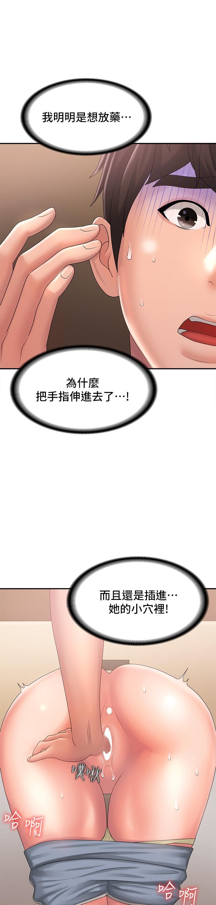 《青春期小阿姨》漫画最新章节第29话 - 奶头比嘴还硬!免费下拉式在线观看章节第【1】张图片