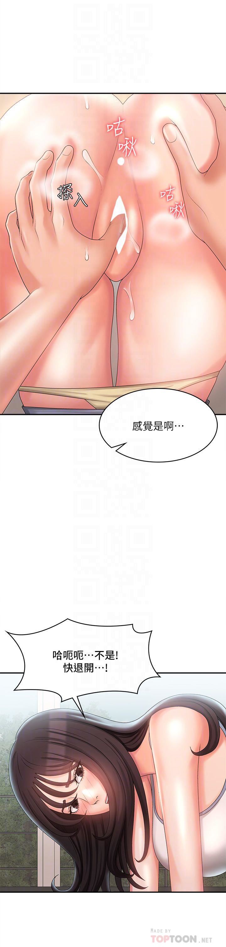 《青春期小阿姨》漫画最新章节第29话 - 奶头比嘴还硬!免费下拉式在线观看章节第【6】张图片