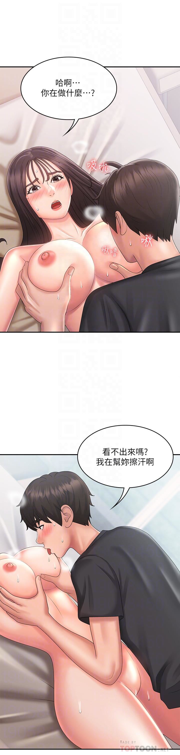 《青春期小阿姨》漫画最新章节第30话 - 夺走小阿姨的初夜免费下拉式在线观看章节第【8】张图片