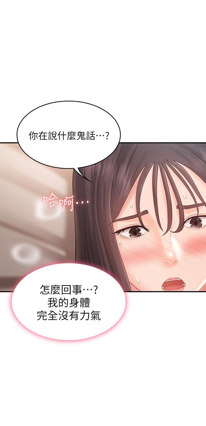 《青春期小阿姨》漫画最新章节第30话 - 夺走小阿姨的初夜免费下拉式在线观看章节第【9】张图片