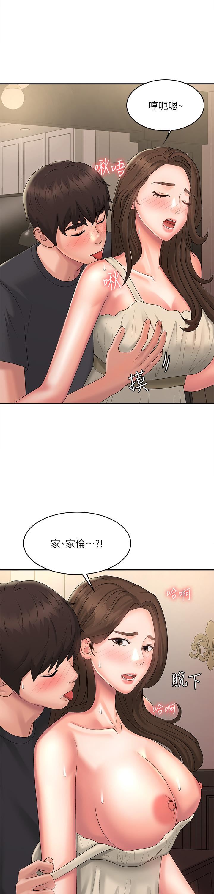 《青春期小阿姨》漫画最新章节第31话 - 香甜可口的姐妹全餐免费下拉式在线观看章节第【44】张图片