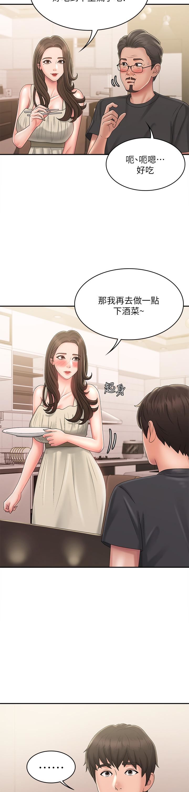 《青春期小阿姨》漫画最新章节第31话 - 香甜可口的姐妹全餐免费下拉式在线观看章节第【37】张图片